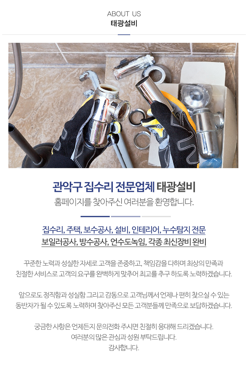 태광설비_내용
