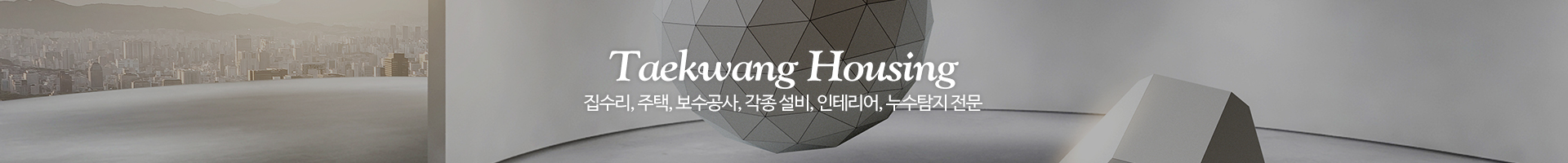 태광설비_이미지pc