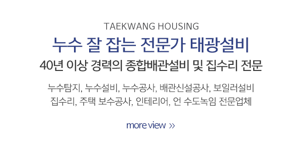태광설비_메인소개_소개