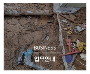 태광설비_메인중간_업무안내