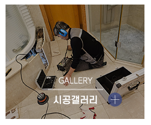 태광설비_메인중간_시공갤러리