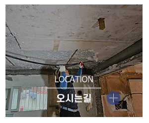 태광설비_메인중간_오시는길