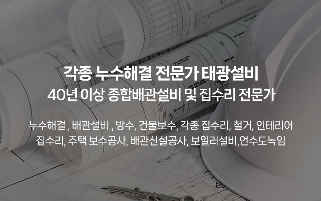 태광설비_와이드m